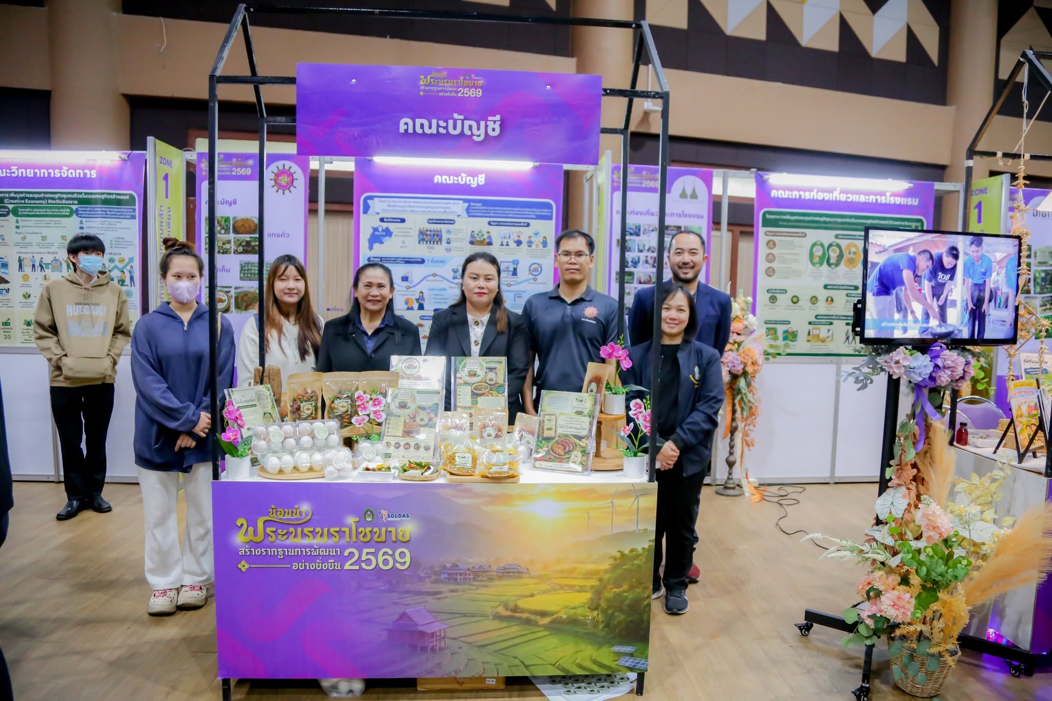 คณะบัญชี ร่วมจัดบูธนิทรรศการนำเสนอผลงานและผลิตภัณฑ์ชุมชนในงานนิทรรศการนำเสนอผลการดำเนินงานโครงการยุทธศาสตร์มหาวิทยาลัยราชภัฏเพื่อการพัฒนาท้องถิ่นต่อสาธารณชน